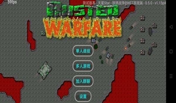 铁锈战争永恒科技mod截图